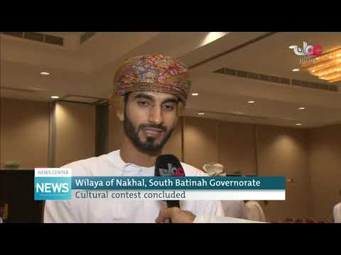 Wilaya of Nakhal, South Batinah Governorate Cultural contest concluded