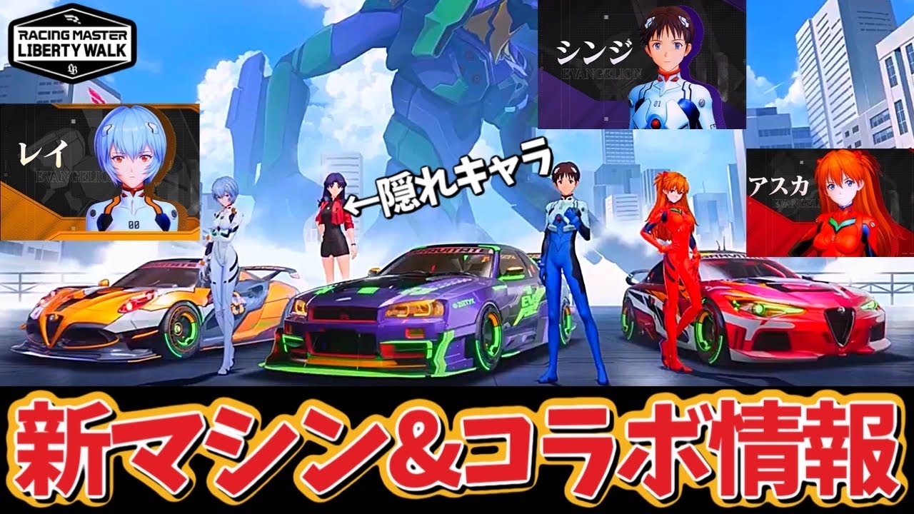 Chance to get a new car for free! The latest collaboration
