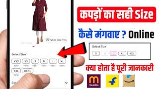 S M L Xl L Size Kya Hota Hai Flipkart Messho Kapde Ka Size Select Kaise Kare Meesho Size Select