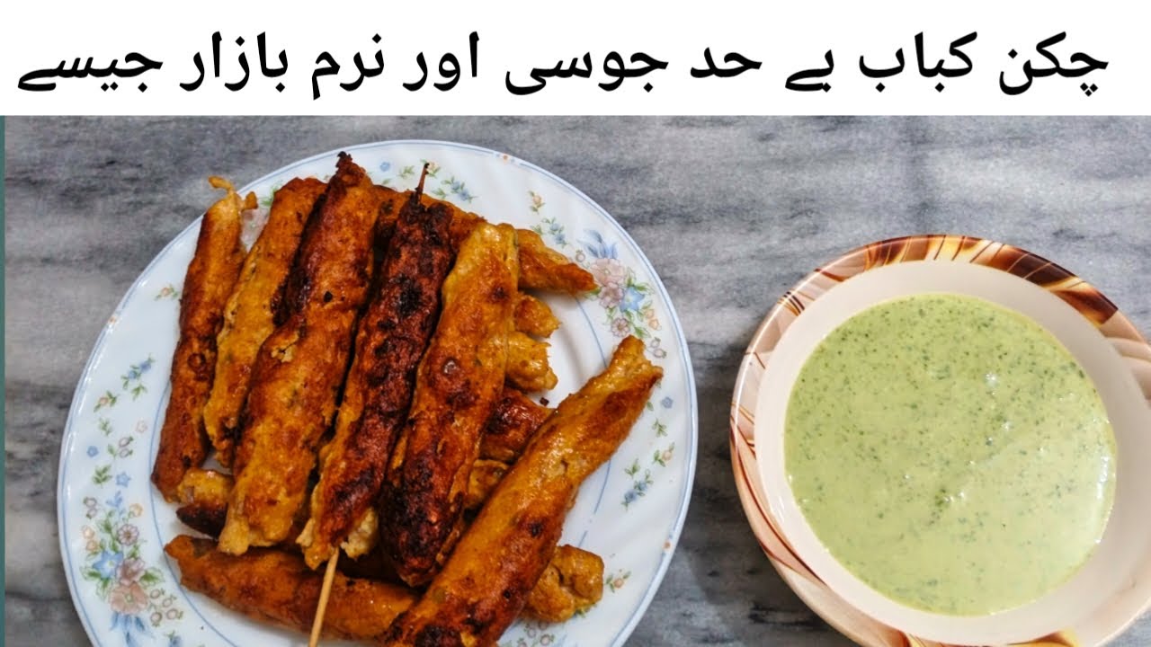 Restaurant Style Chicken Seekh Kabab at Home