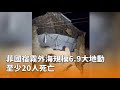 菲律賓地震