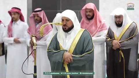 صلاة العشاء للشيخ ماهر المعيقلي من المسجد الحرام 19 محرم 1447 من سورة الشعراء