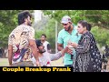 Couple breakup prank  desi pranks 2o  pranks in pakistan