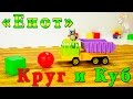 Развивающие мультики. Машинки. Енот учит цветам и формам.Мультфильмы для детей, деток, малышей