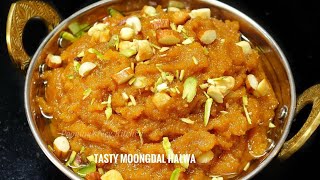 Halwai Style Danedar Moong Dal Halwa | Simple No Soak No Khoya Moong Dal Halwa | Indian Sweet |मिठाई