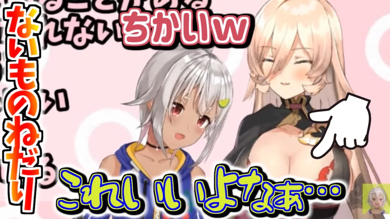 羨ましくてニュイの胸をガン見してしまう葉山【乳山オフ】