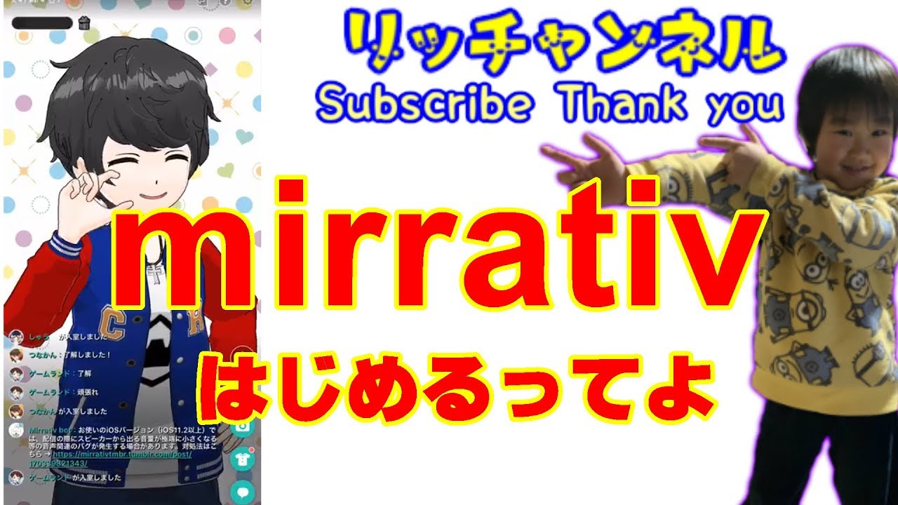 Mirrativ りおん ミラティブ始めるってよ 青鬼オンライン実況 Youtube