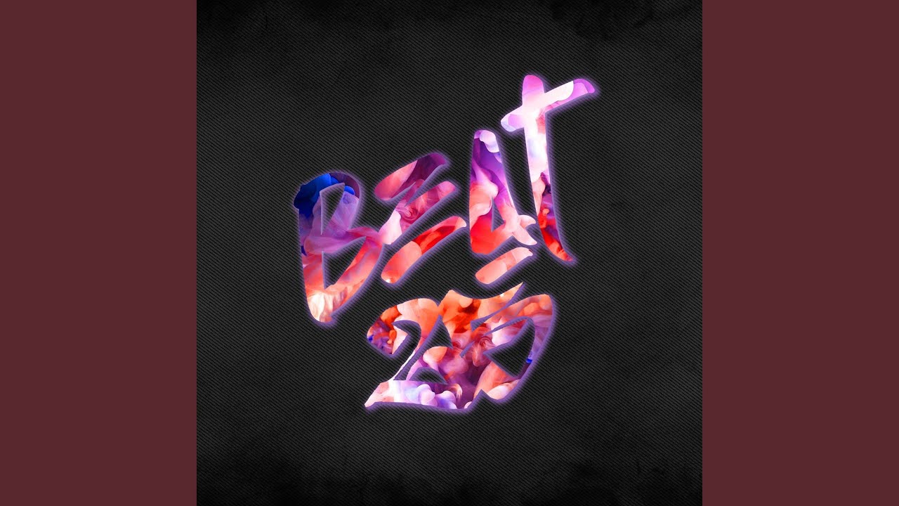 Obejrzyj Trance w YouTube Obejrzyj Trance w YouTube
