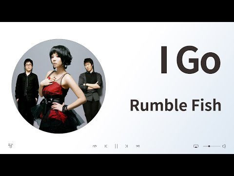 I go 아이고 - Rumble Fish 럼블피쉬