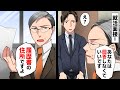 就活面接で面接官「あなたは回答しなくていいです」と俺をガン無視→その理由を面接官がドヤ顔で示したのはww