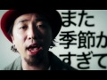 ET-KING - 男は気持ちを伝えたい(Short Ver.)