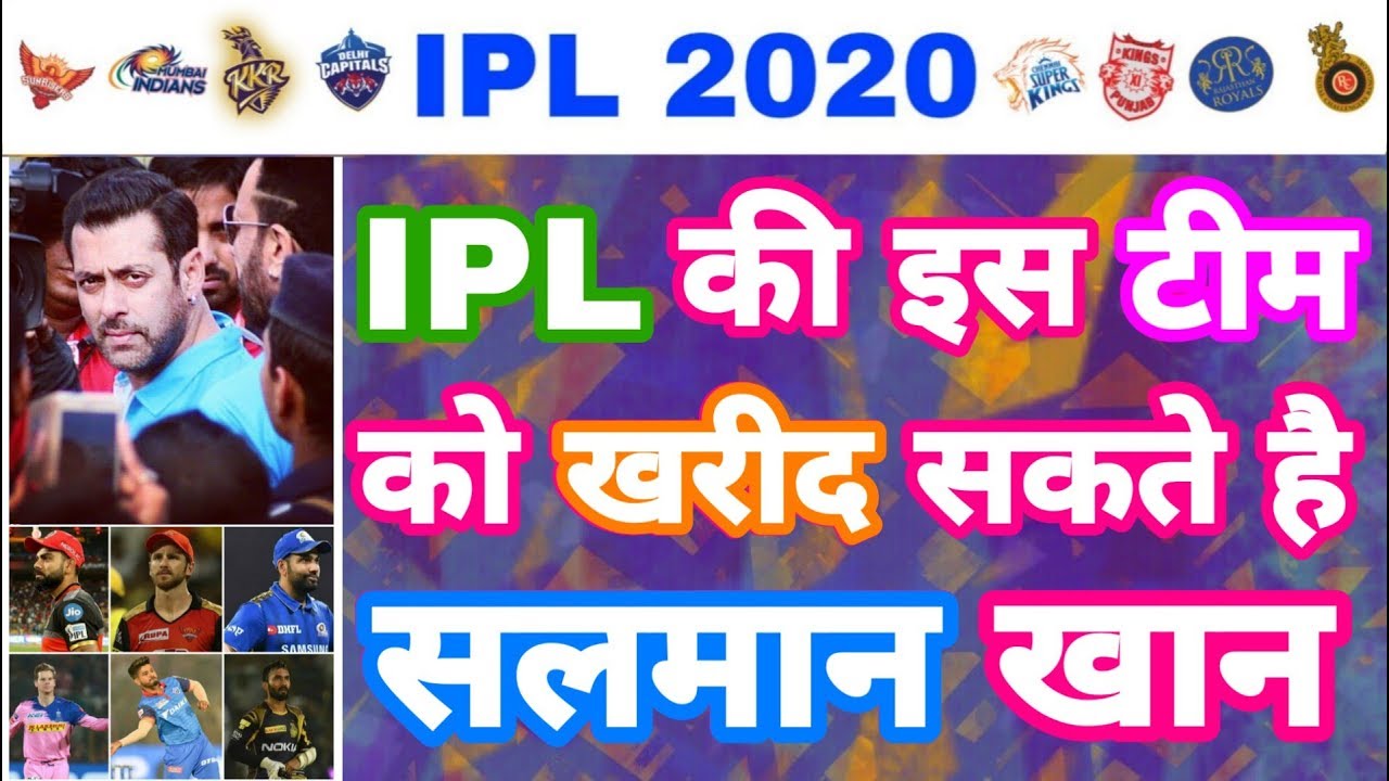 IPL 2020 - Salman Khan To Buy This IPL Team | IPL Auction | MY Cricket ...