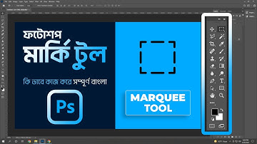 How to Use Marquee Tool | Elliptical Marquee Tool | Rectangular Marquee Tool A to Z Photoshop Bangla