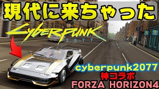 cyberpunk2077と神ゲーがまさかのコラボ！現代の街に未来の車が来ちゃったｗ screenshot 5