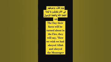 #يَوْمَ-تُقَلَّبُ-وُجُوهُهُمْ-فِي-النَّارِ #تلاوة_هادئة #السديس