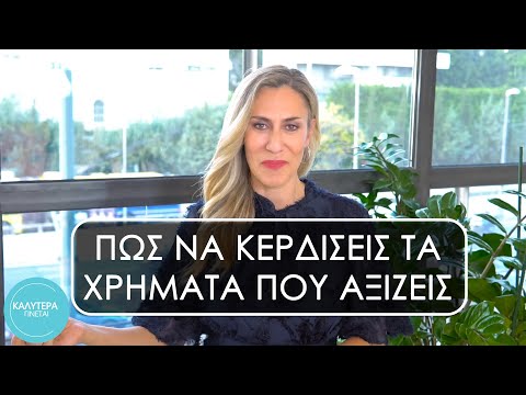 Βίντεο: Πώς να εξοικονομήσετε χρήματα για έναν τουρίστα σε εκδρομές