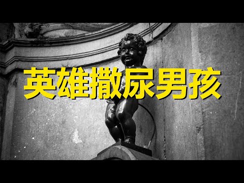 Video: Brüsselin ən məşhur attraksionu Manneken Pis Fəvvarəsidir