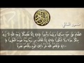 الشيخ منصور السالمي   سورة الإنسان   تلاوة جميلة
