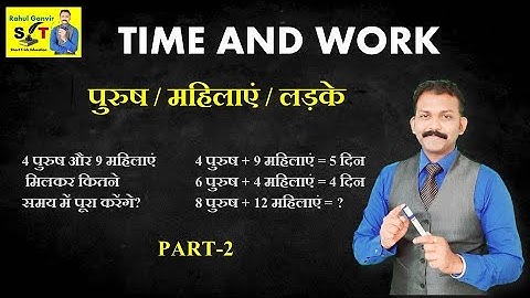 Time and Work Short Tricks/Problems | समय और कार्य का खेल | Part-2 SSC CGL, KVS, Bank PO, DSSSB,CTET