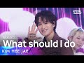 KIM HEE JAE (김희재 ) – What should I do @인기가요 inkigayo 20240317