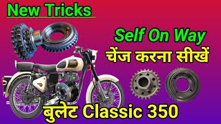 bullet classic 350 shelf one way set karna sikhen