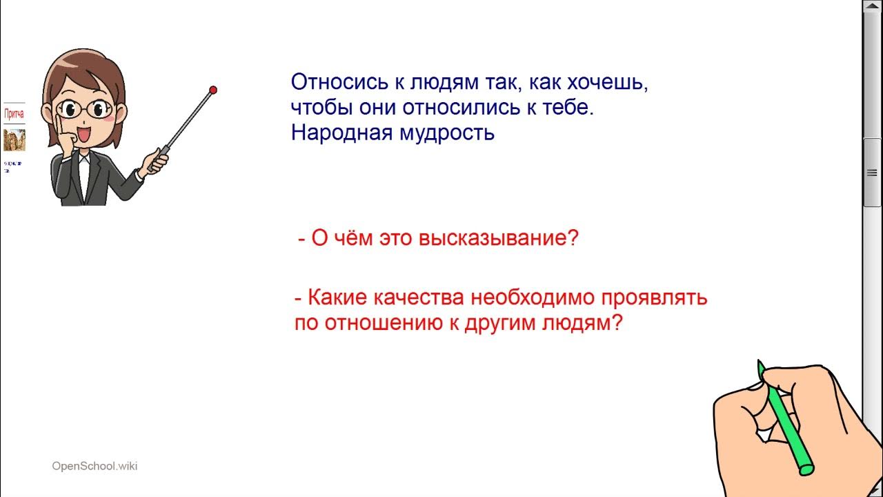 Урок 12 4 класс. Урок 12 4 класс