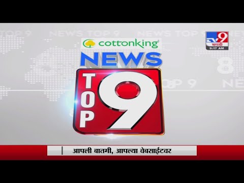 TOP 9 News |  टॉप 9 न्यूज | 11 PM | 13 April 2021-TV9