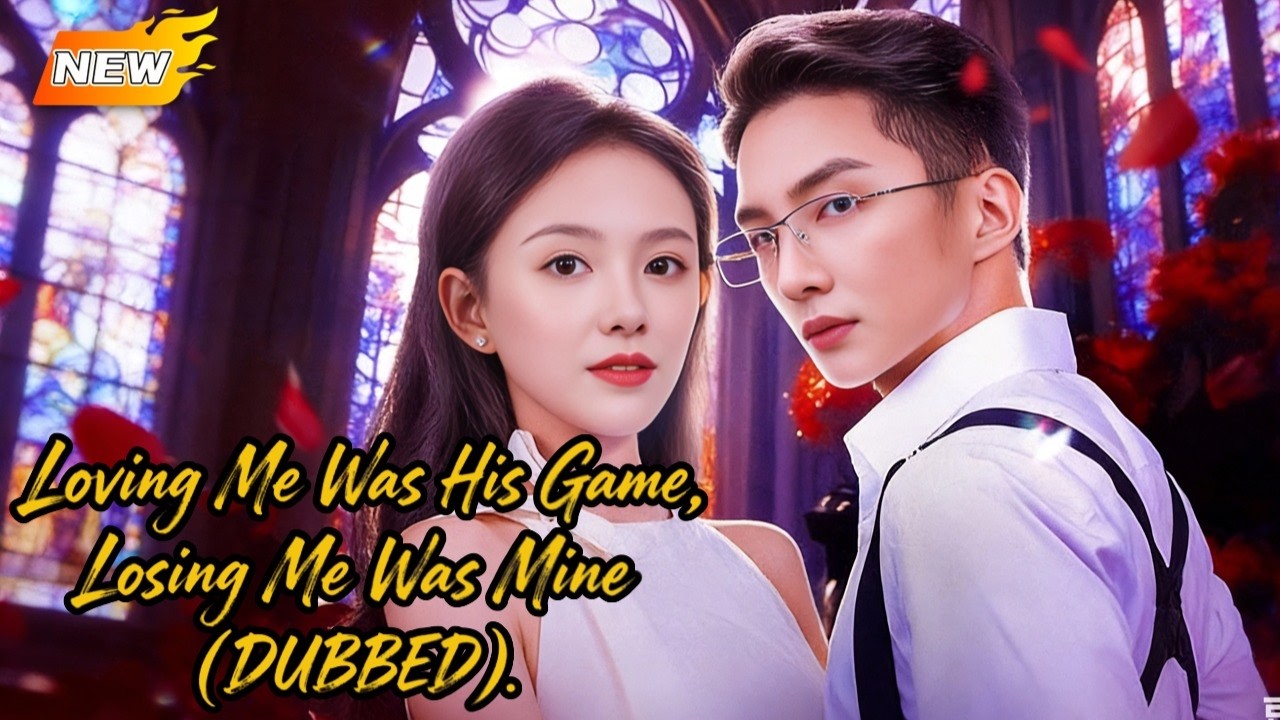 【АНГЛ.🔥ДУБЛИРОВАННАЯ ВЕРСИЯ】Любить меня было его игрой, потерять меня — моей (ДУБЛИРОВАННАЯ ВЕРСИ...