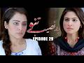 Badnaseeb Tanno Episode 29 | Nousheen Ahmed, Ali Josh | Aplus Drama | New Pakistani Drama 2026