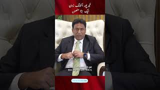 خیرپور اکنامک زون ایک بڑا منصوبہ