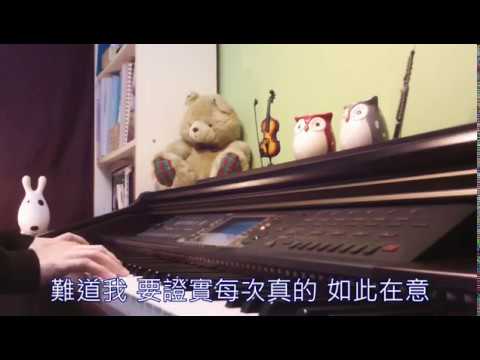 下一位前度 - 林家謙 Terence Lam