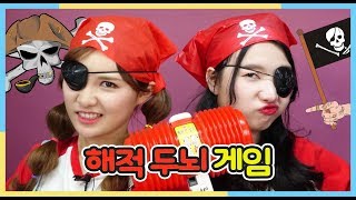 머리를 굴려보자! 해적 두뇌 게임 screenshot 2