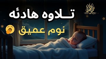 تلاوة ساحرة لسورة الرحمن بصوت هادئ يجعلك تبكي من الخشوع | القاريء الصغير عبدالله شعبان