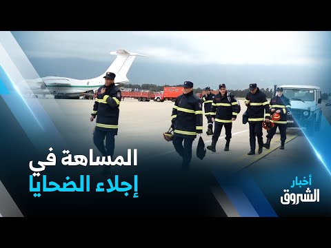 رئيس الجمهورية يأمر بإرسال فرق الحماية المدنية إلى تركيا للمساهمة في إجلاء ضحايا الزلزال