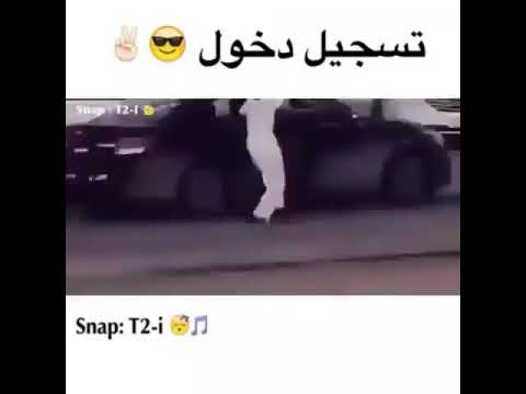 تسجيل دخول