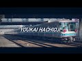 合作 YOUKAI HACHIOJI