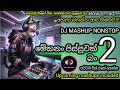 back to back sinhala hindi MASHUP collection| DJSALAA- HARD MIX මැස්අප් එකතුව