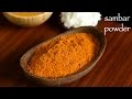 Sambar powder recipe  homemade sambar masala podi recipe