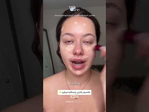 کانسیلر کارتی چندکاره میبلین خداحافظی با تیرگی و خط دور چشم فقط با یه اسفنج