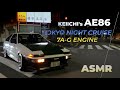 Ae864k asmr