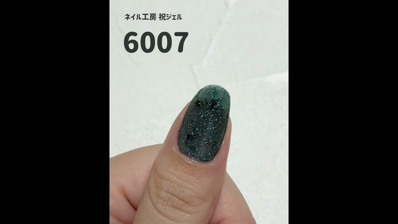 ネイル工房】祝ジェル全12色 自爪色見本 - YouTube
