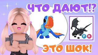 ТРЕЙДЫ НА НОВОГО ЛЕГЕНДАРНОГО ДИНОЗАВРА ДИМОРФОДОНА В АДОПТ МИ!! | TRADE Dimorphodon ADOPT ME ROBLOX