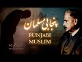    63   پنجابی مسلمان    