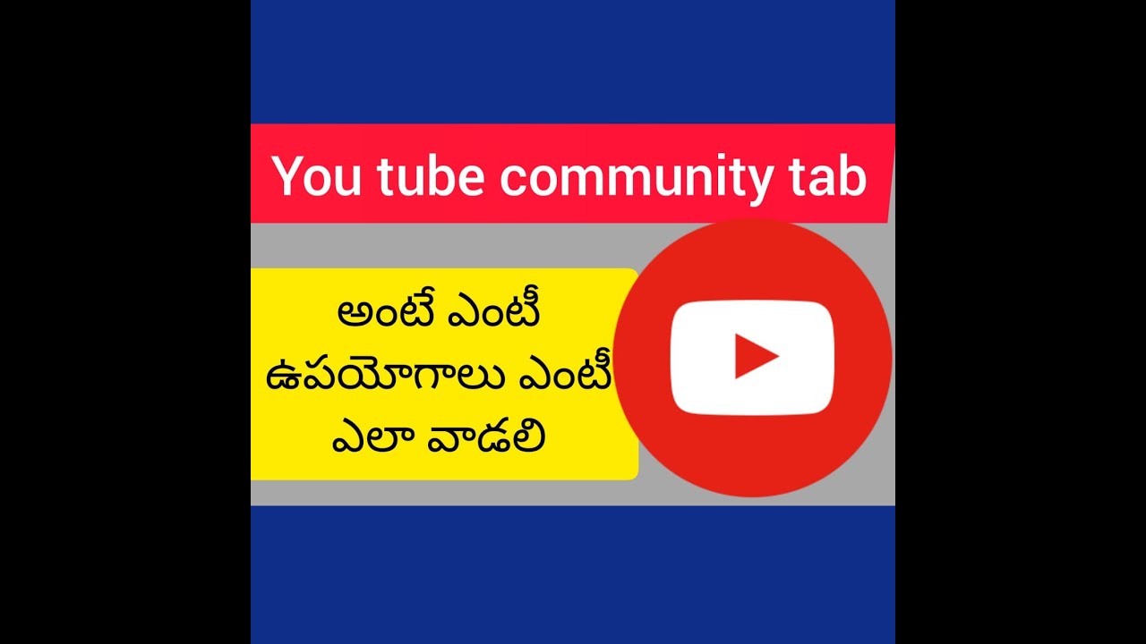How to get community tab in youtube tutorial in 2019||uses|| how to use ...