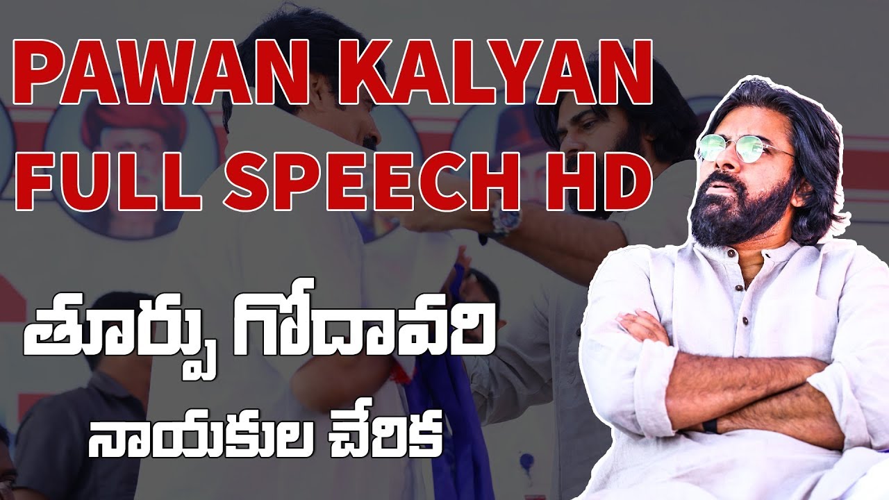 Pawan Kalyan Full Speech HD | New Leaders Joining JanaSena ...