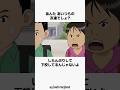 【運動会】リレーの選手になれなかった #団地ともお #解説 #アニメ #anime