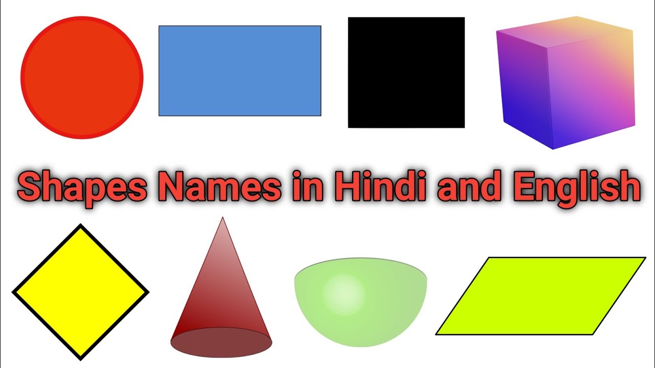 Shapes Names in Hindi and English with Pictures, आकृतियों के नाम,Square,Cone,त्रिकोण,वर्ग,आकार
