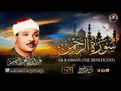 Koran Sura Ar Rahman سورة الرحمن Abdelbasset Abdessamad 