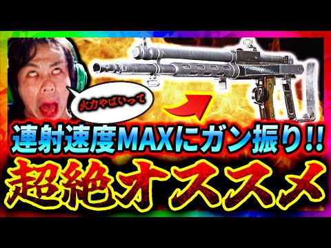 【COD:V】新武器LMGはオワコン!!『KG M40』の”連射速度”を最大にしたら化け物武器が出来たったww【顔出し】