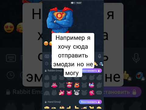 Как отправить Telegram premium эмодзи без  premium (На Android , а на айфоне точно не знаю)